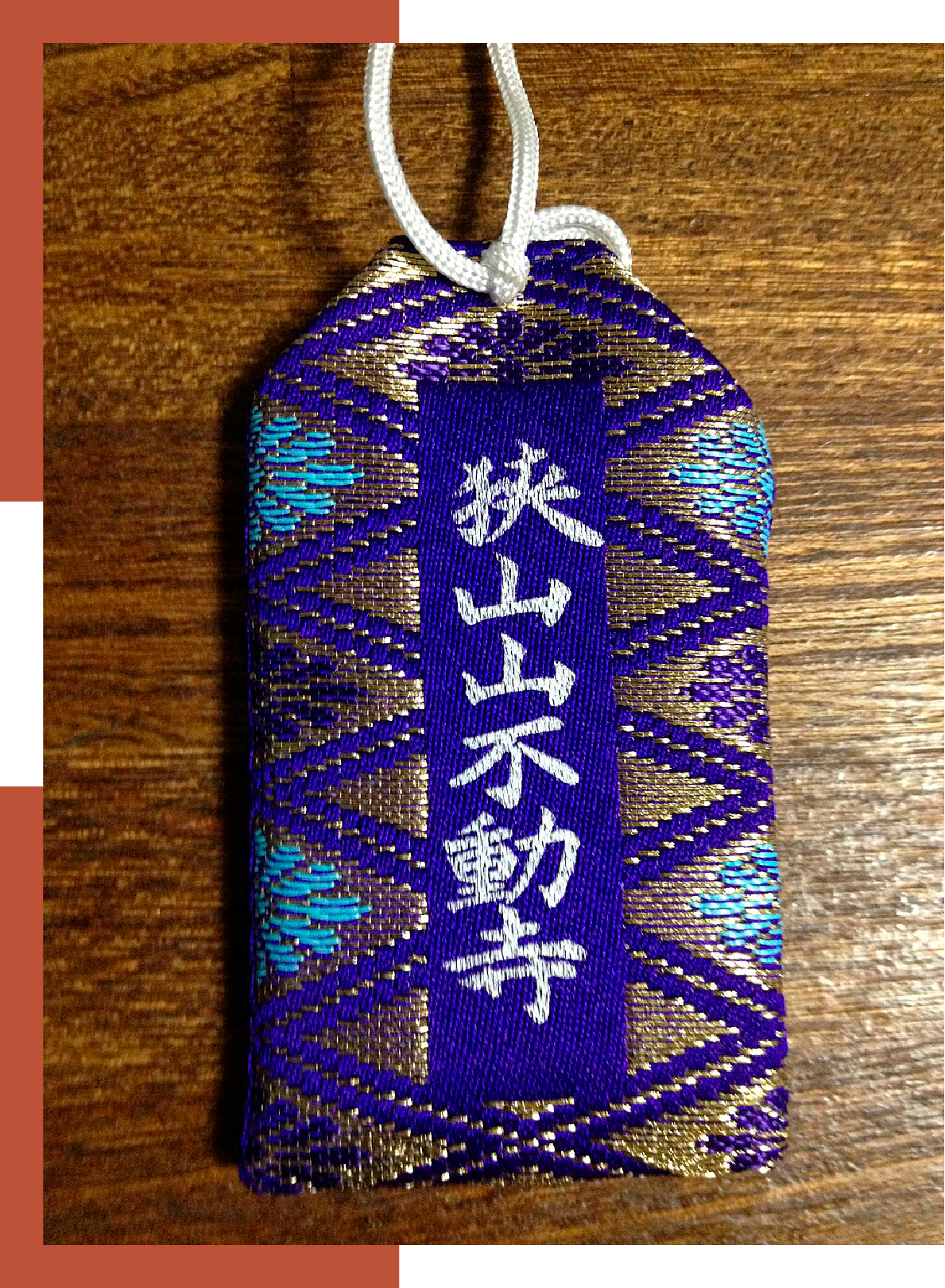 OMAMORI